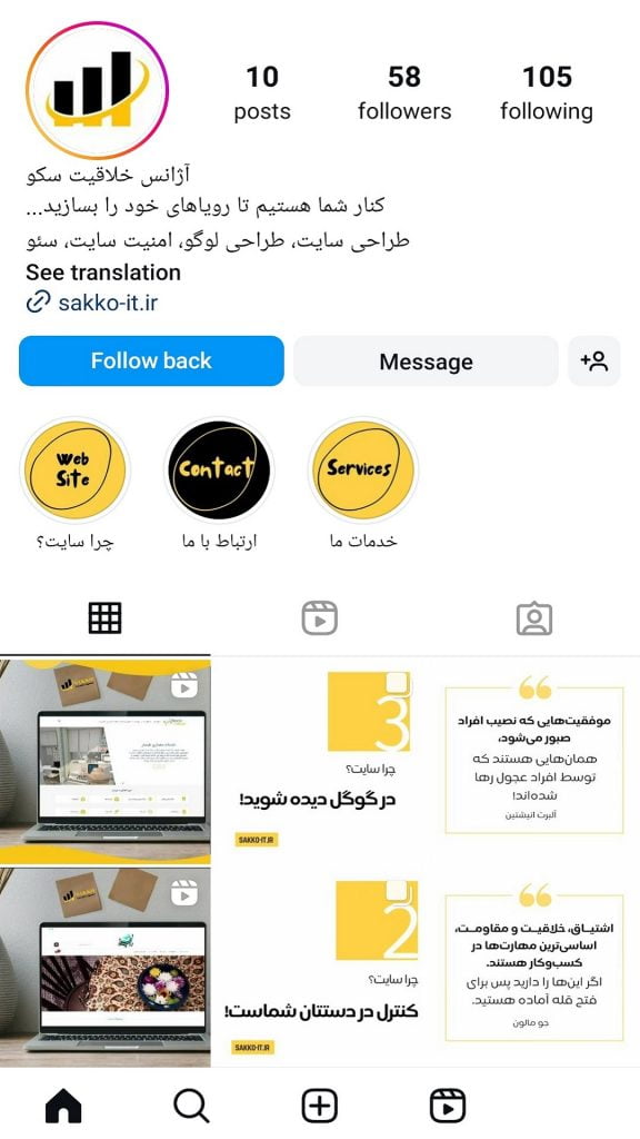 طراحی سایت سئو آژانس خلاقیت سکو امنیت طراحی لوگو شبکه‌های اجتماعی تولید محتوا
